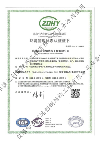 2 資質(zhì)榮譽(yù).jpg